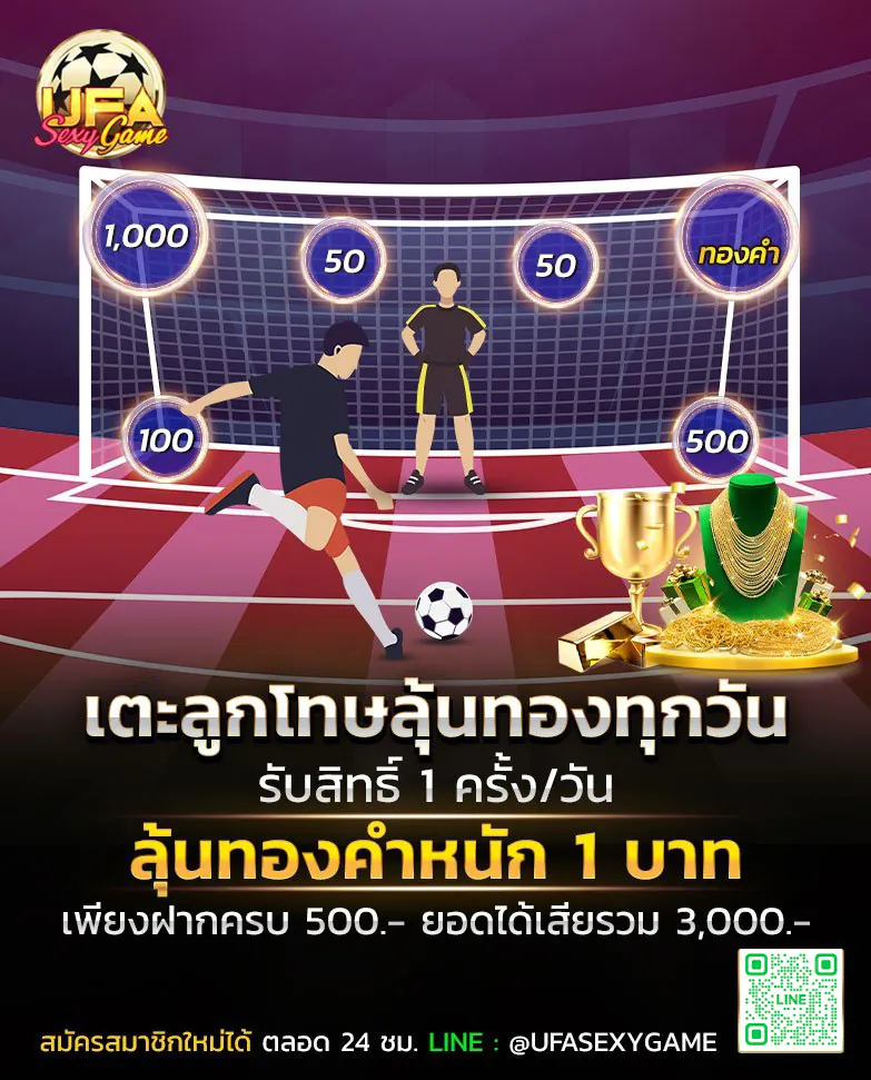 ufabet168 การสมัครสมาชิก