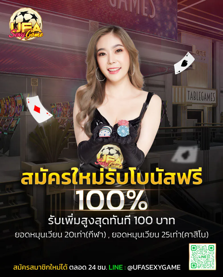 KUBET-โบนัส100