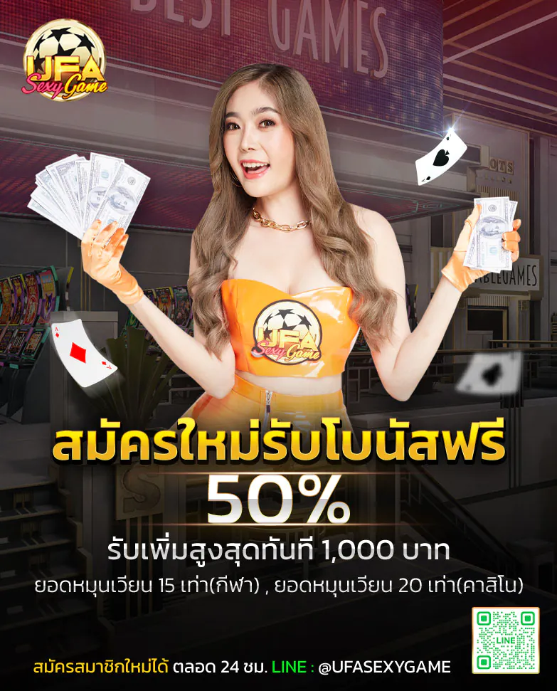 KUBET-โบนัส50