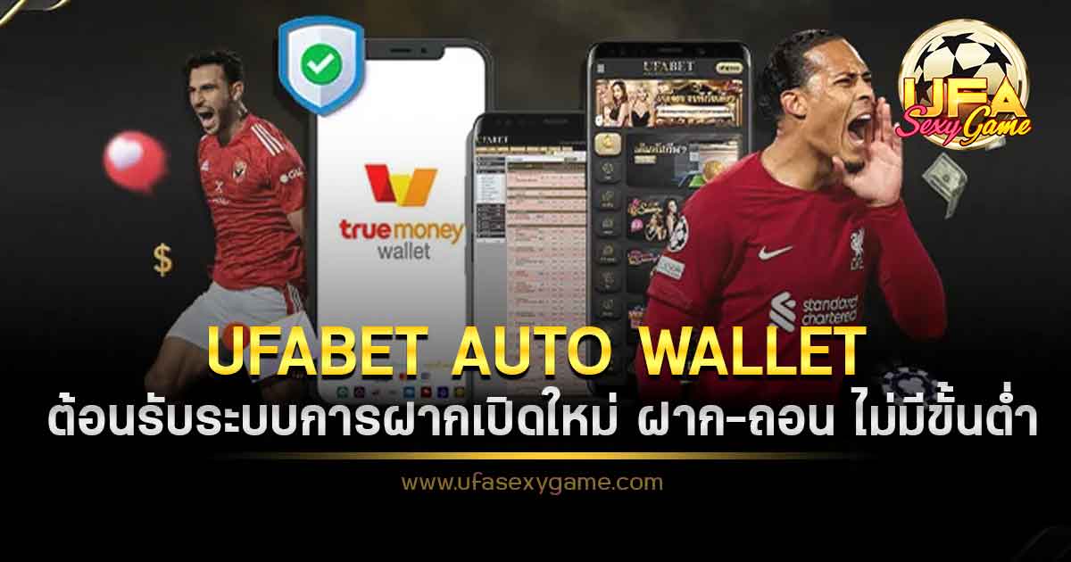 KUBETauto wallet